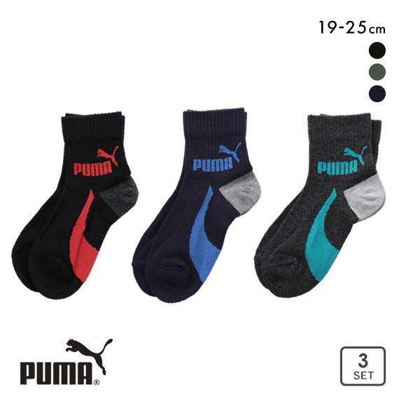 プーマ PUMA ソックス クォーター丈 靴下 3足組 ジュニア キッズ 女の子 男の子 19-21cm 21-23cm 23-25cm