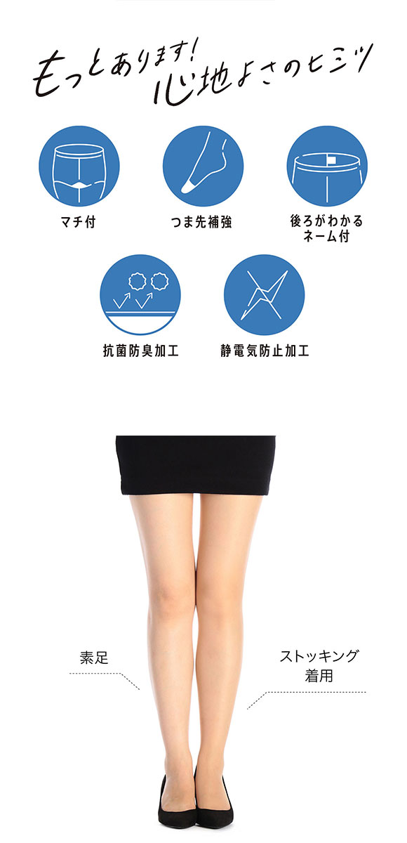 福助 Fukuske 満足 ストッキング パンスト 着圧 日本製 ノンラン