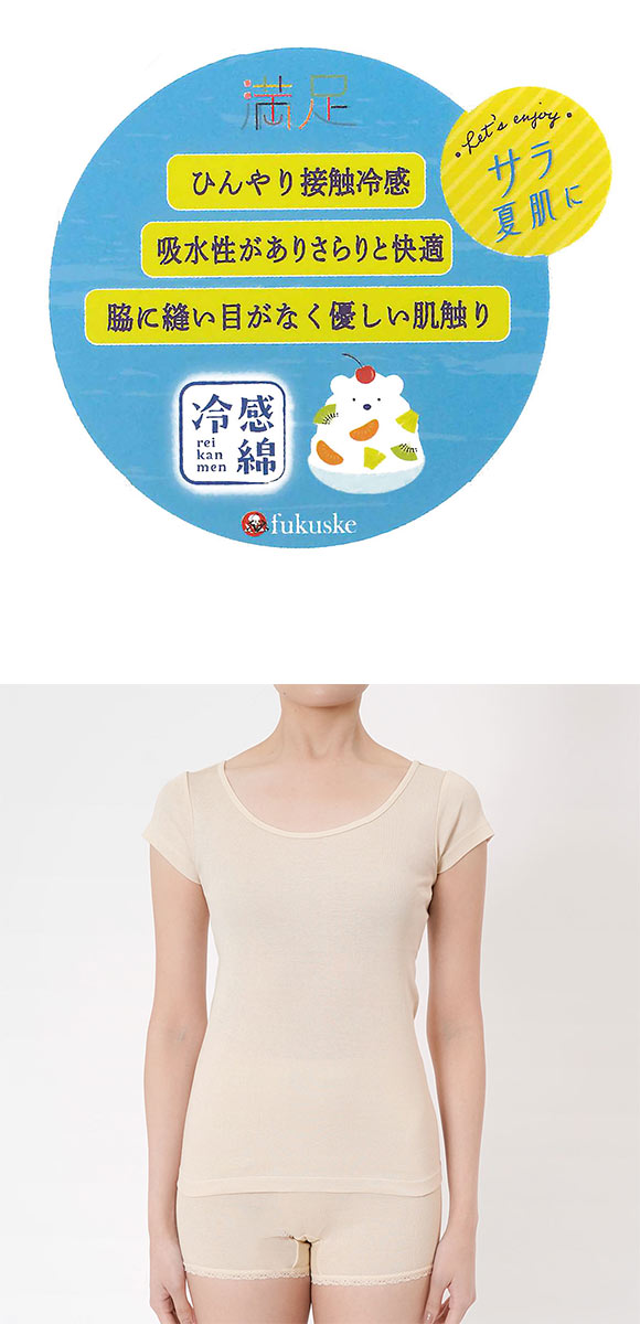 福助 満足 綿100％なのにひんやり 3分袖 シャツ レディース インナー 冷感綿 Fukuske