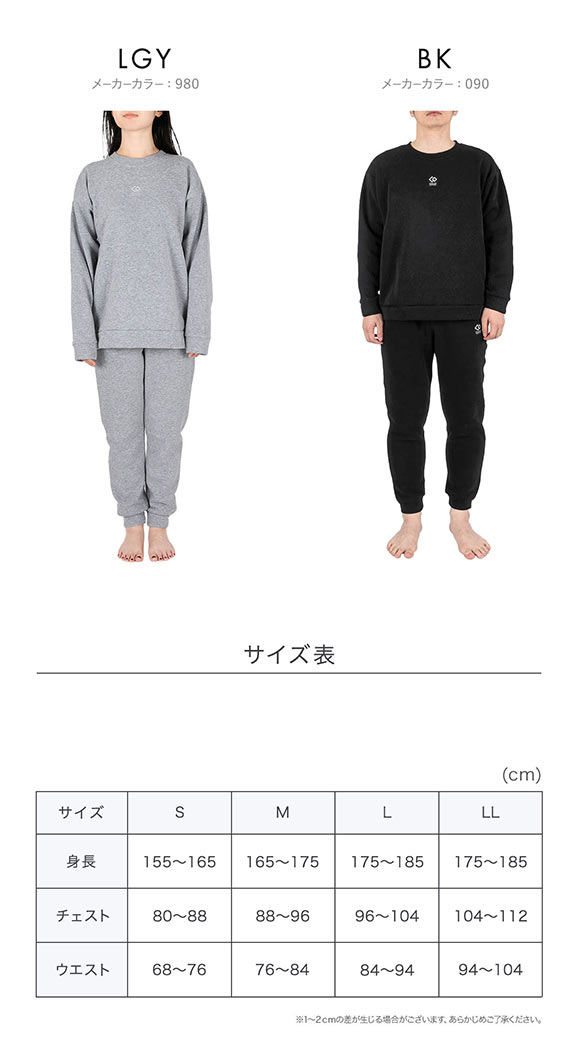 コラントッテ アクティブ 裏起毛 ルームウェア上下セット 男女兼用 セットアップ リラックスウェア Colantotte Active テラックス