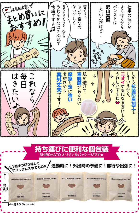 パンティストッキング 30足組