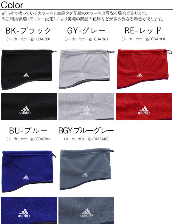 アディダス adidas ベーシック ネックウォーマー