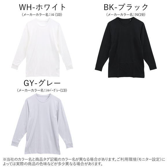 ジュエル Jewel Tシャツ メンズ 長袖 丸首 温度調節機能 インナー