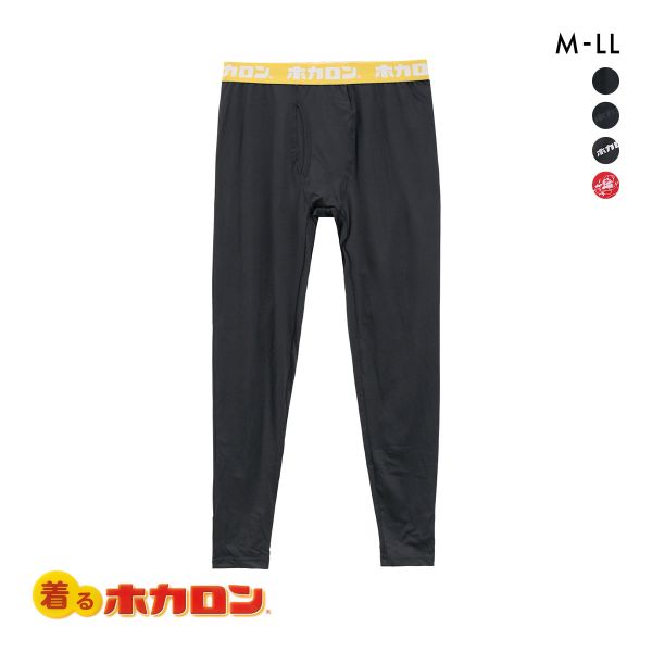 SHIROHATO 着るホカロン ボクサーパンツ メンズ インナー 前開き