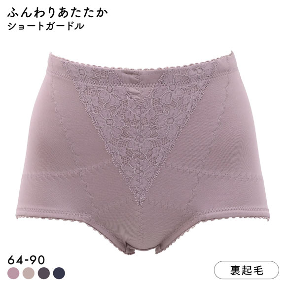 ふんわりあたたか裏起毛 ショートガードル レディース 保温 補正