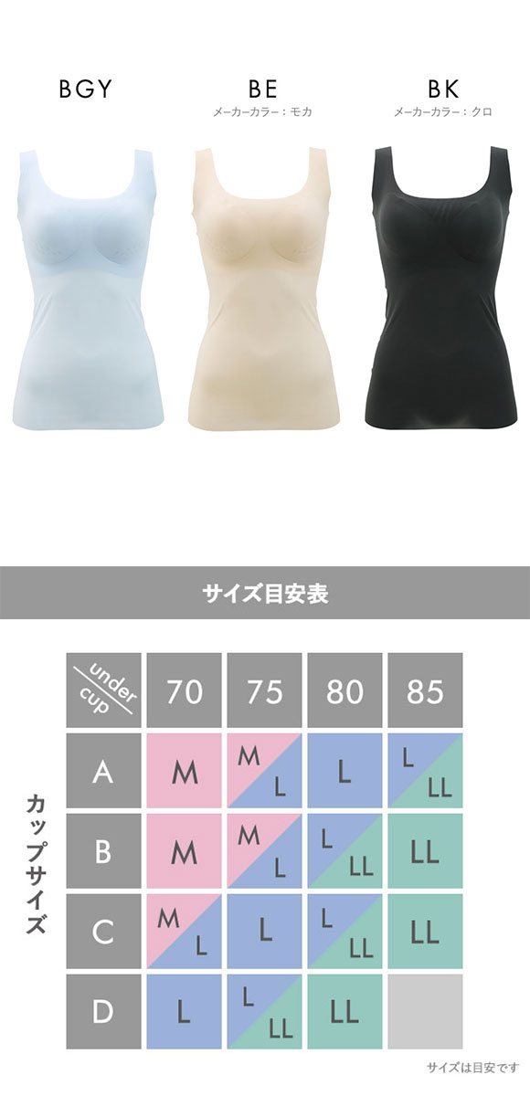 涼感SWITCH 接触冷感 メッシュ高通気 カップ付きタンクトップ  M L LL ブラトップ インナー 薄くて軽い ひびきにくい