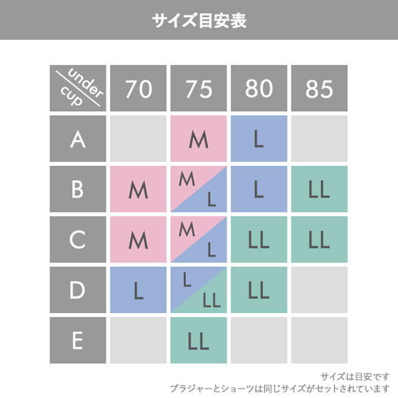 ピュアシェリ 脇高ラメ入りチュールレース ノンワイヤー ブラセット M L LL ブラジャー ショーツ セット ワイヤレス PURECHERIE