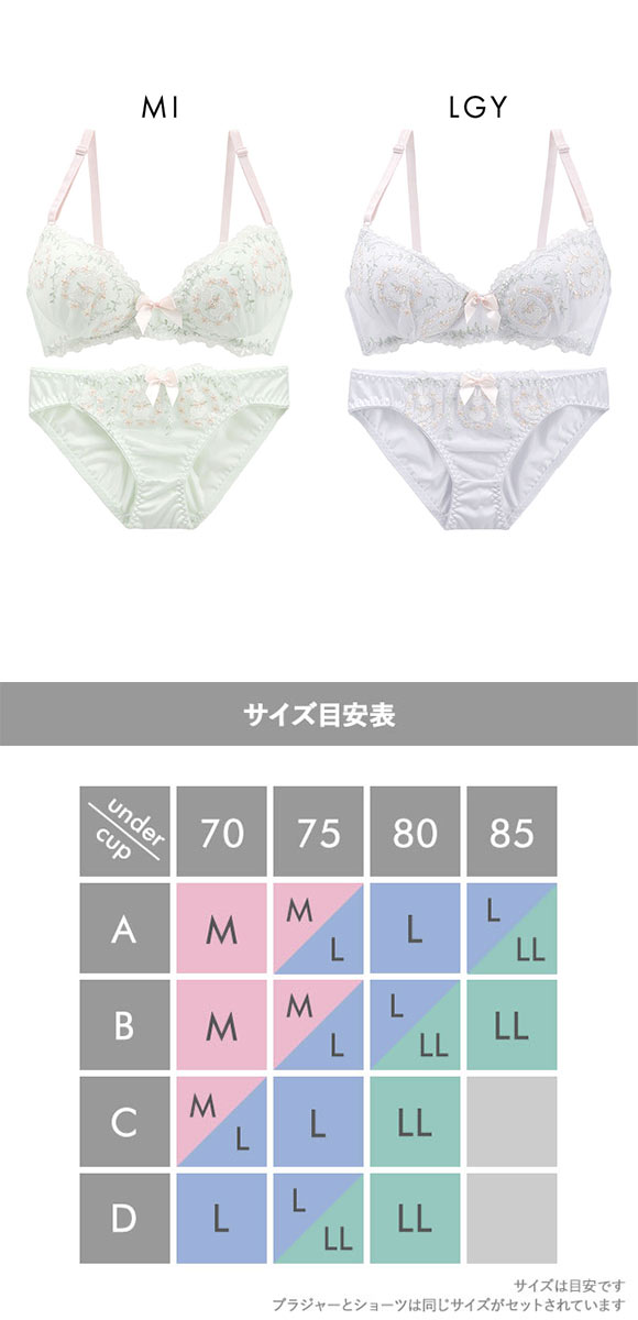 SHIROHATO ピュアシェリ ラビットガーデン ノンワイヤー ブラ
