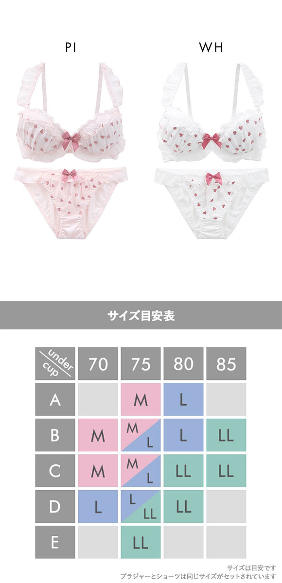 ピュアシェリ ハート刺繍シフォン ノンワイヤー ブラセット M L LLブラジャー ショーツ セット  極厚パッド 楽ちん 盛り PURECHERIE