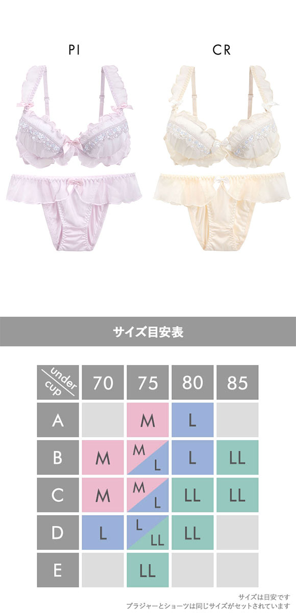 SHIROHATO（白鳩） ピュアシェリ シフォンフリル×ケミカル ノン