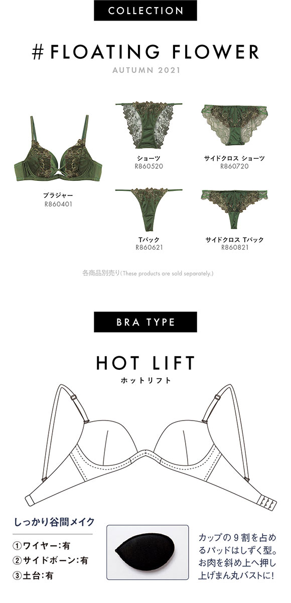 があるので ラヴィジュール E Shirohato 白鳩 通販 Paypayモール Ravijour フローティングフラワー ホット