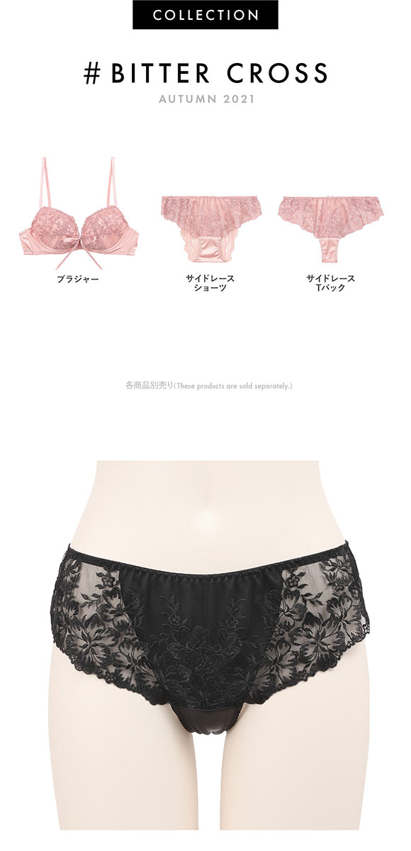 ラヴィジュール RAVIJOUR ビタークロス サイドレース Tバック ショーツ 総レース タンガ ソング