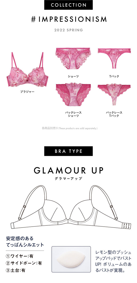 サイズショ Ravijour - RAVIJOUR インプレッショニズム グラマーアップ