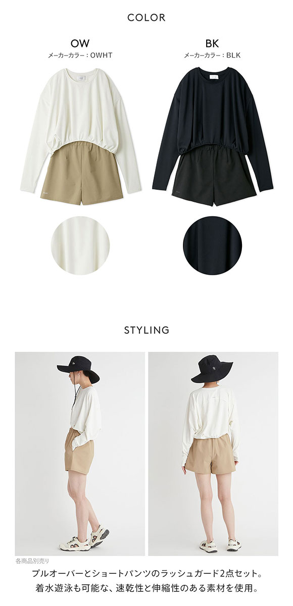 emmi エミ atelier ecoパンツセットラッシュガード 長袖