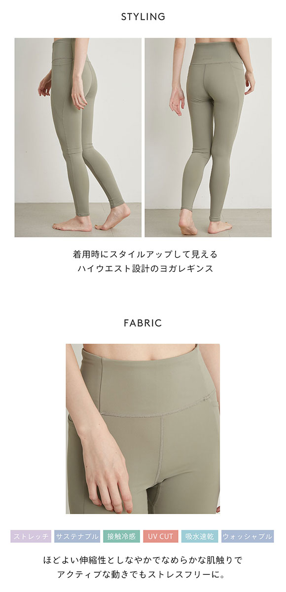 (エミ)emmi yoga サスティナレッチレギンスパンツ 単品 21AW