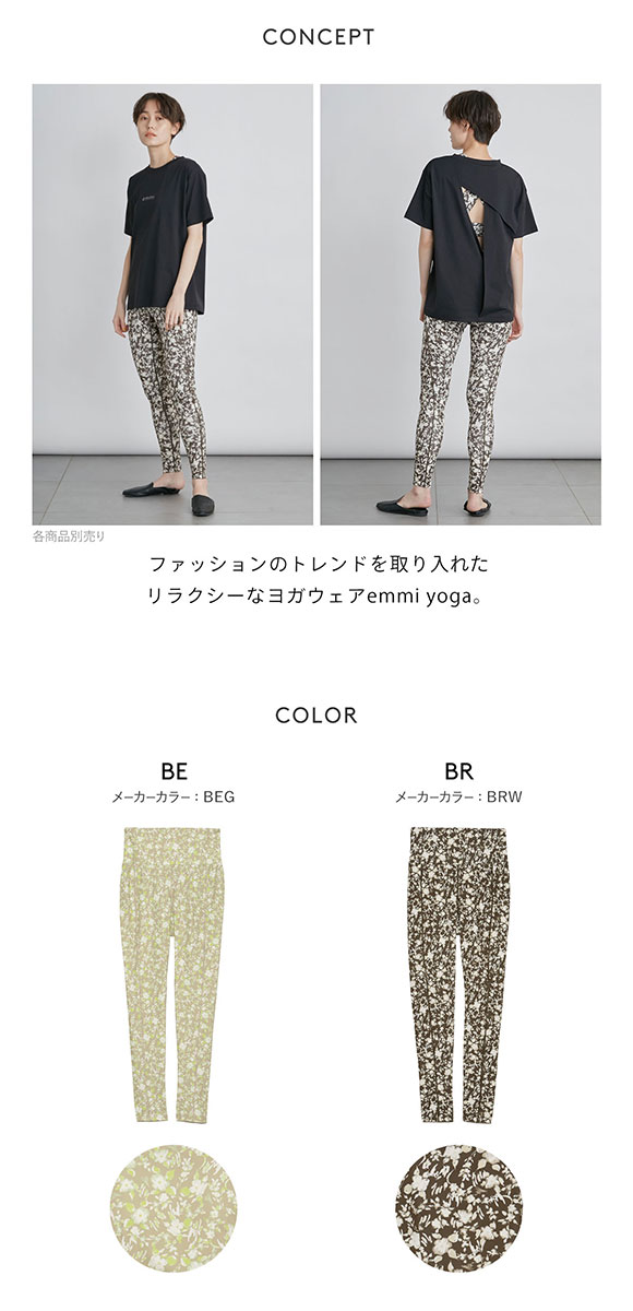 (エミ)emmi yoga アートフラワーレギンス 単品