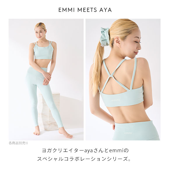 エミ emmi【emmi meets aya】サステナレッチレギンス