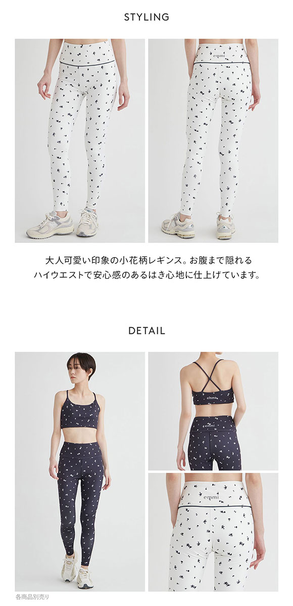emmi yoga エミ eco マーブル柄UVカットレギンス 水陸両用 単品