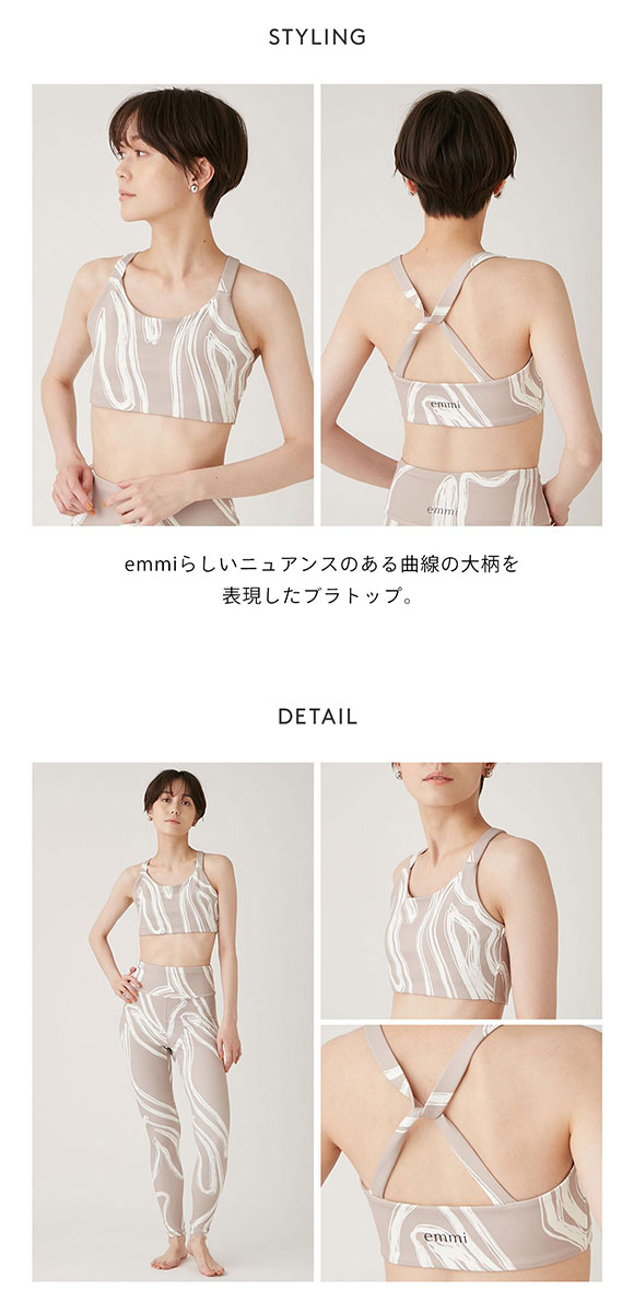 エミ emmi emmi yoga ニュアンスパターンブラトップ ブラジャー ノン 