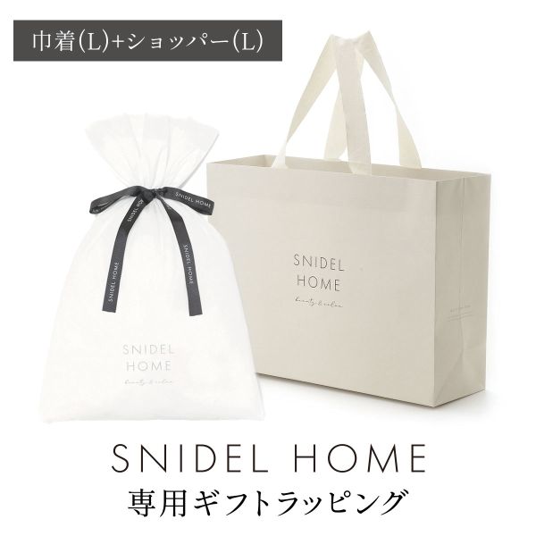 スナイデルホーム専用 SNIDEL HOME ギフトラッピング | SNIDEL | 03