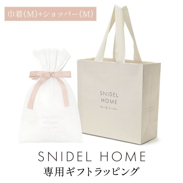 スナイデルホーム専用 SNIDEL HOME ギフトラッピング | SNIDEL | 05