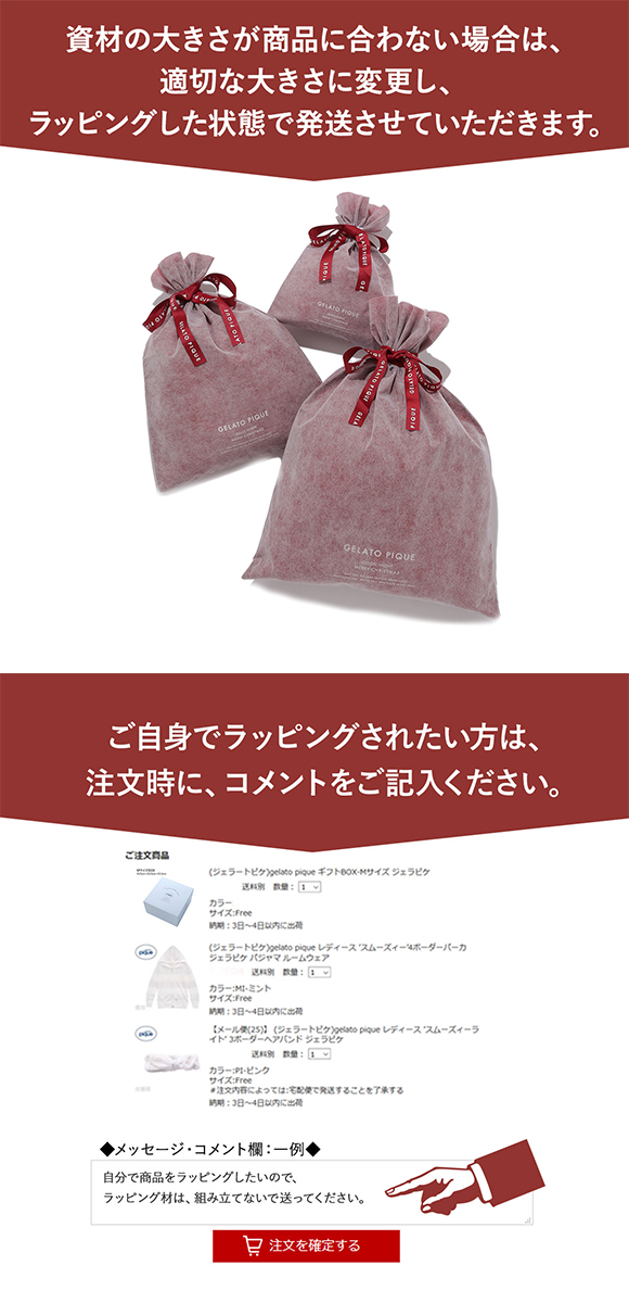ジェラートピケ専用 gelato pique クリスマス限定ギフト巾着 ショッパー付き ジェラピケ  :B52GIFTBOXXMAS:SHIROHATO(白鳩) 通販 