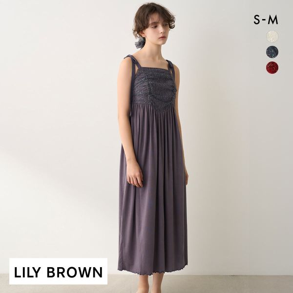 LILY BROWN リリーブラウン ランジェリー ナイトブラネグリジェ