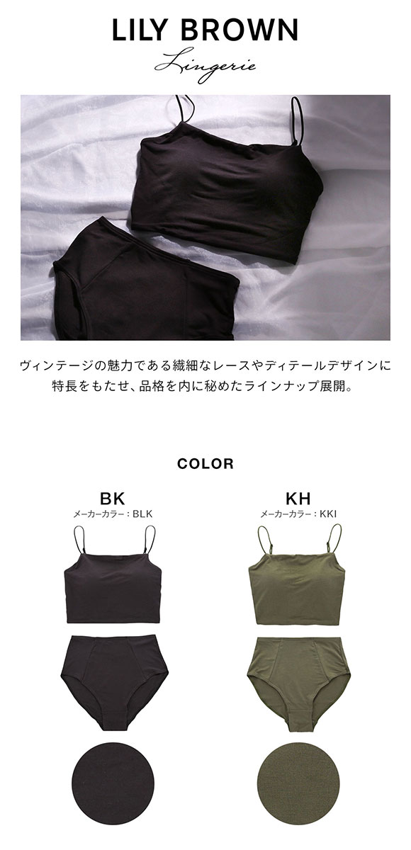 デコルテま リリーブラウン ノンワイヤー ブラレット Shirohato 白鳩 通販 Paypayモール Lily Brown