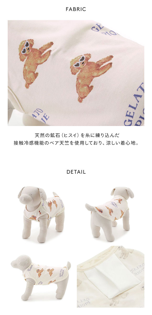 ジェラートピケ CAT&DOG 接触冷感 サマートイプードル柄プルオーバー ジェラピケ gelato pique