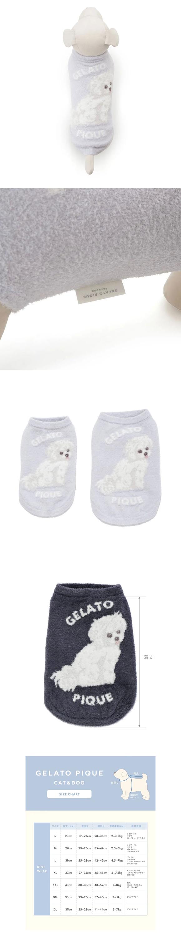 ジェラートピケ CAT&DOG スムーズィーマルチーズ柄プルオーバー ジェラピケ gelato pique