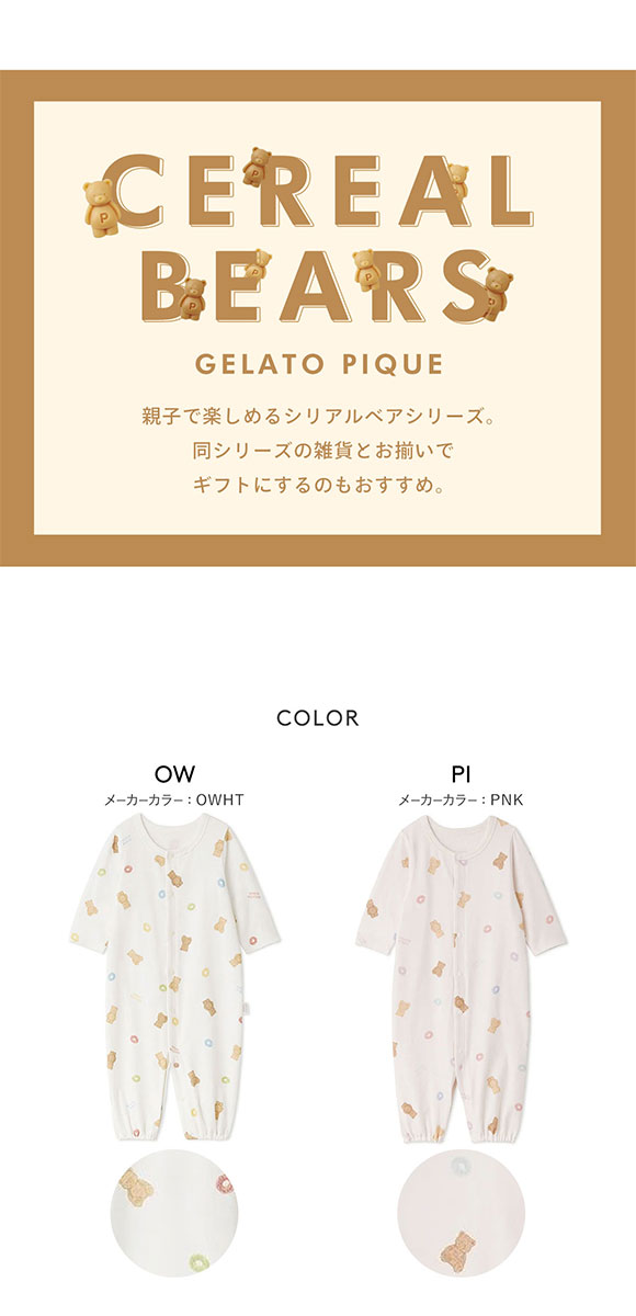 ジェラートピケ キッズアンドベイビー gelato pique Kids＆Baby 【BABY】新生児シリアルベア柄2wayオール ジェラピケ パジャマ ルームウェア