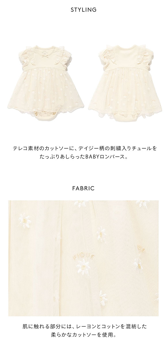ジェラートピケ キッズアンドベイビー ベビー デイジーチュールロンパース ジェラピケ ルームウェア gelato pique Kids＆Baby BABY