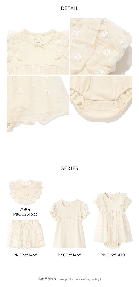 ジェラートピケ キッズアンドベイビー ベビー デイジーチュールロンパース ジェラピケ ルームウェア gelato pique Kids＆Baby BABY