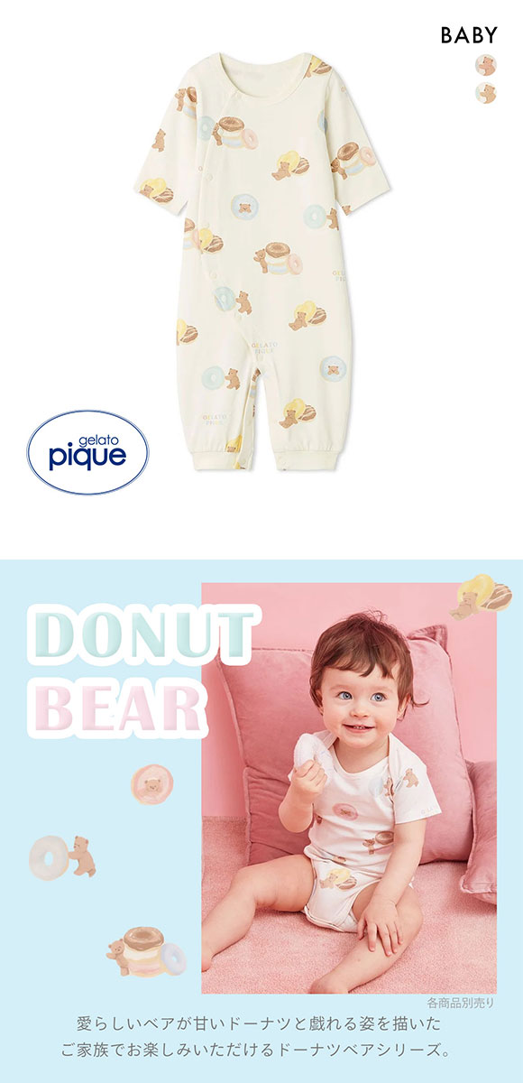 ジェラートピケ キッズアンドベイビー ベビー ドーナツベア柄2wayオール ジェラピケ ルームウェア パジャマ gelato pique Kids＆Baby BABY