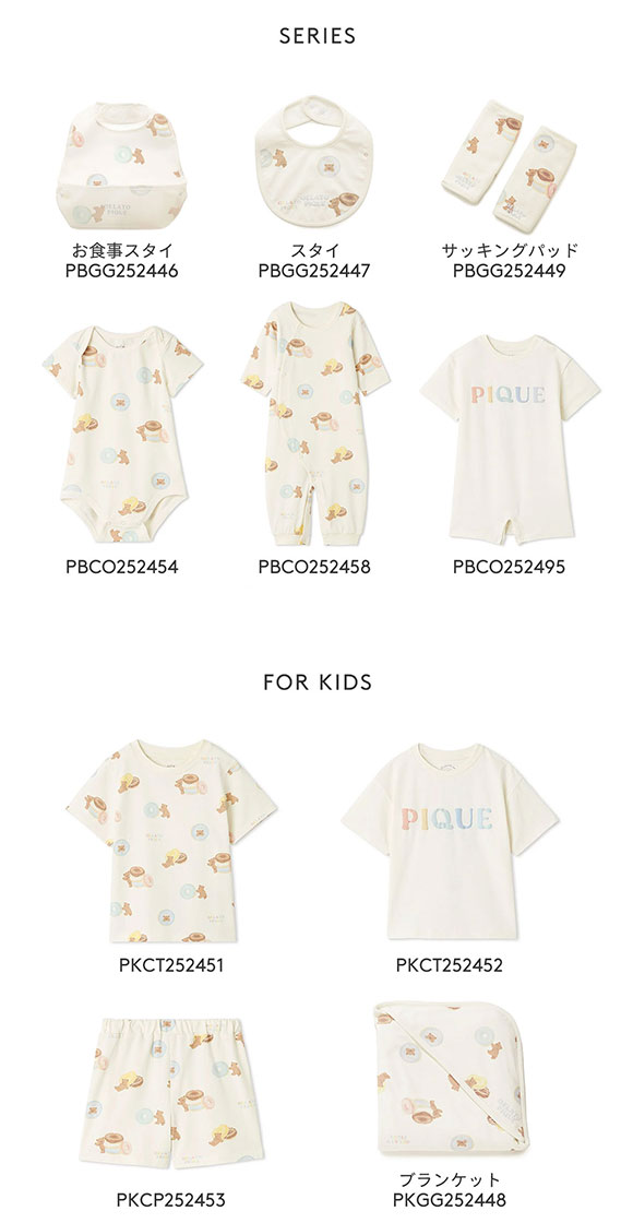 ジェラートピケ キッズアンドベイビー ベビー ドーナツベア柄2wayオール ジェラピケ ルームウェア パジャマ gelato pique Kids＆Baby BABY