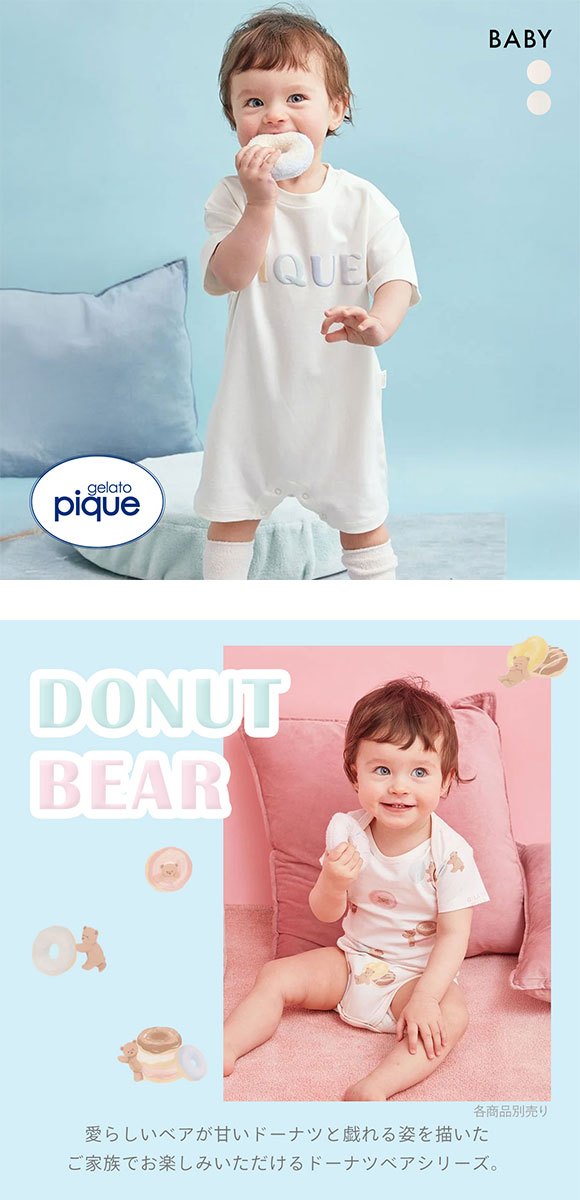 ジェラートピケ キッズアンドベイビー ベビー ドーナツベア柄ロンパース ジェラピケ ルームウェア パジャマ gelato pique Kids＆Baby BABY