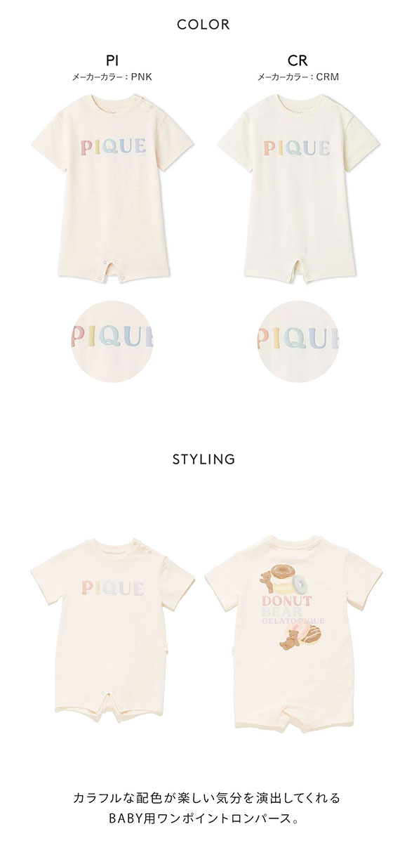 ジェラートピケ キッズアンドベイビー ベビー ドーナツベア柄ロンパース ジェラピケ ルームウェア パジャマ gelato pique Kids＆Baby BABY