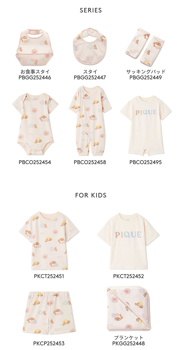 ジェラートピケ キッズアンドベイビー ベビー ドーナツベア柄ロンパース ジェラピケ ルームウェア パジャマ gelato pique Kids＆Baby BABY