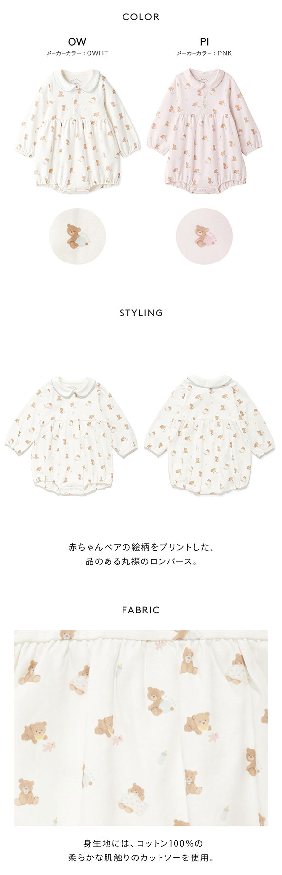 ジェラートピケ キッズアンドベイビー ベビー ベビーベアロンパース ジェラピケ ルームウェア gelato pique Kids＆Baby BABY