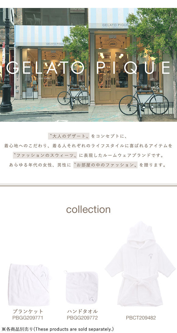 (ジェラートピケ キッズアンドベイビー)gelato pique Kids＆Baby baby タオルバスローブ ジェラピケ パジャマ ルームウェア