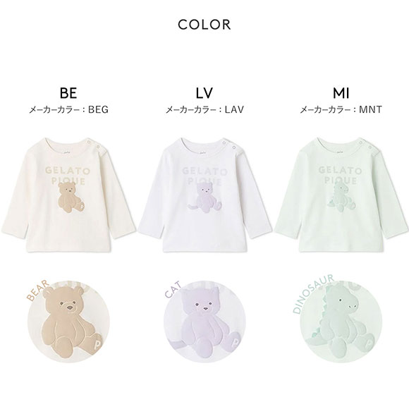 ジェラートピケ キッズアンドベイビー ベビー ぬいぐるみワンポイントロンT ジェラピケ ルームウェア パジャマ gelato pique Kids＆Baby BABY