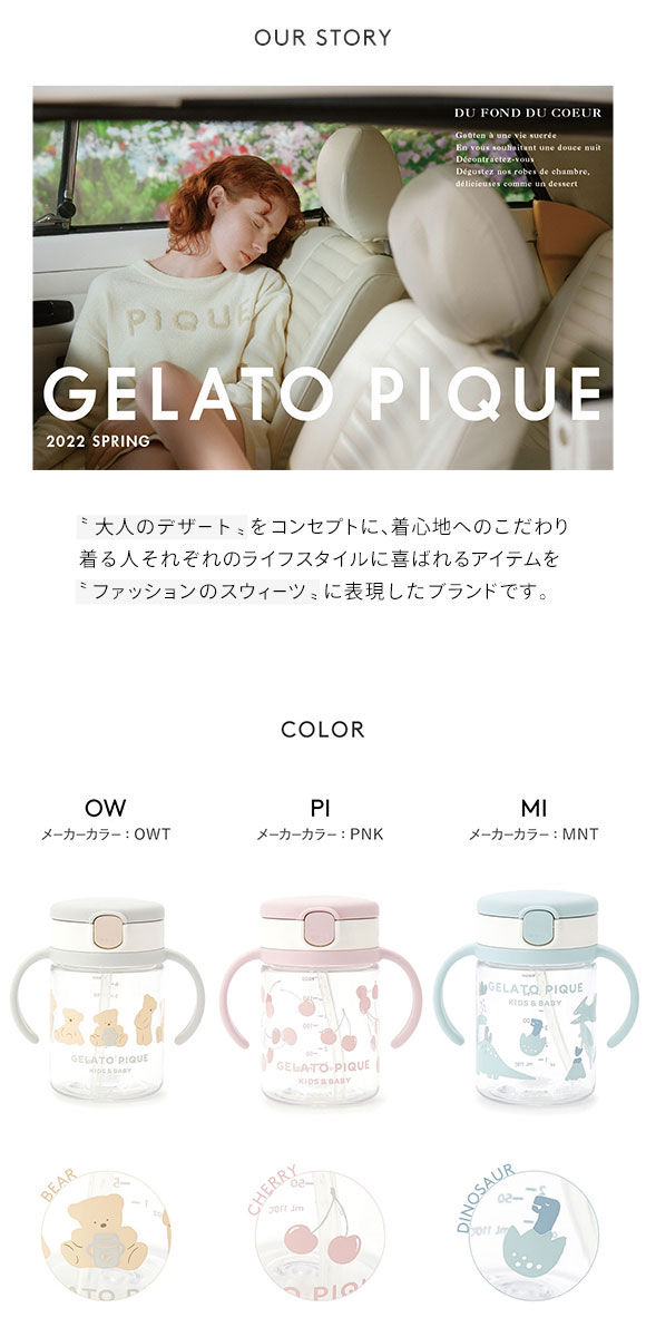 ジェラートピケ キッズアンドベイビー gelato pique Kids＆Baby BABY