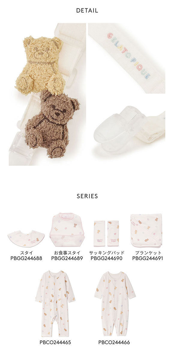 ジェラートピケ キッズアンドベイビー gelato pique Kids＆Baby BABY シリアルベアマルチクリップ ジェラピケ ベビー :  b52pbgg244733 : SHIROHATO(白鳩) - 通販 - Yahoo!ショッピング