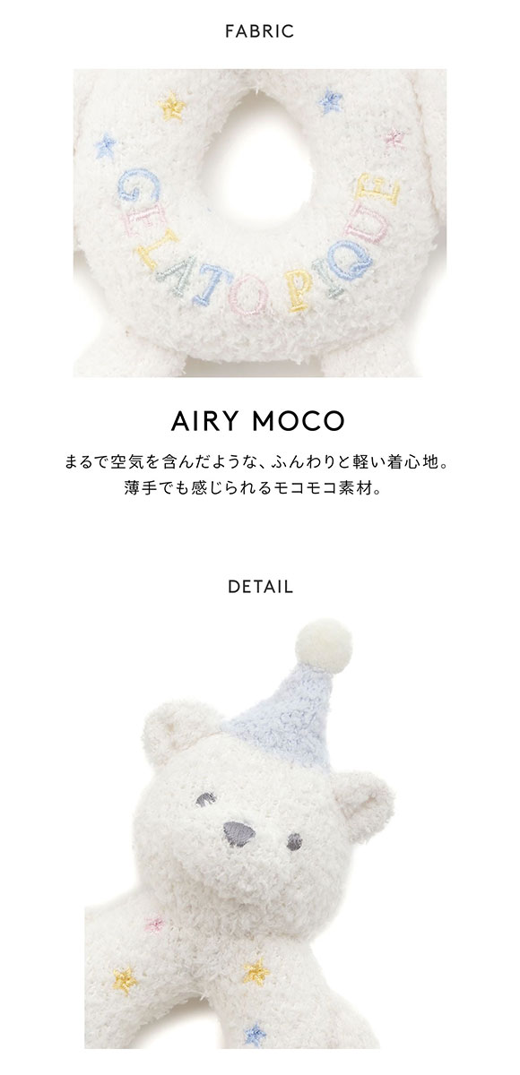 ジェラートピケ キッズアンドベイビー ベビー エアリーモコアニバーサリーベアラトル ジェラピケ gelato pique Kids＆Baby BABY