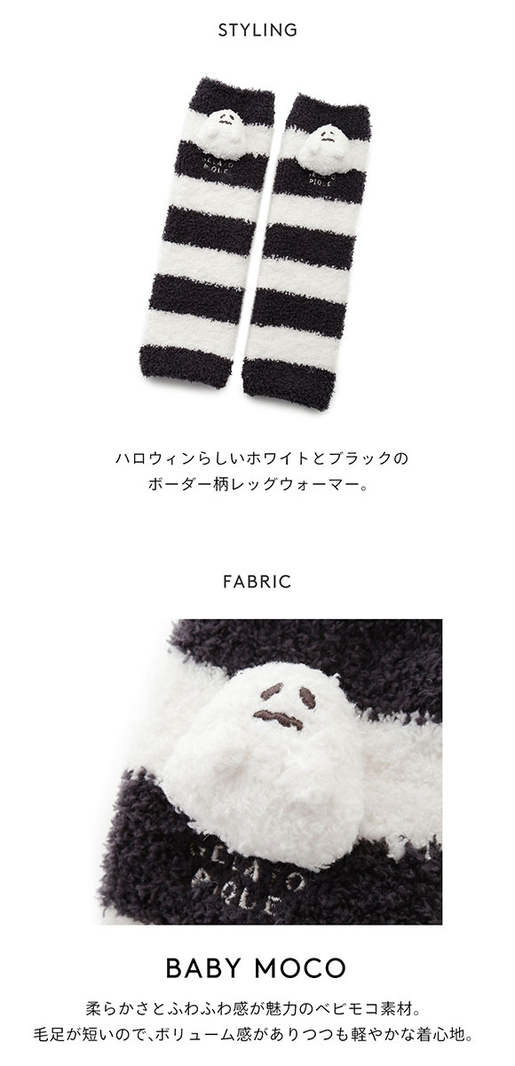 ジェラートピケ キッズアンドベイビー gelato pique Kids＆Baby BABY Halloween GHOST baby  レッグウォーマー ジェラピケ ハロウィン メール便(30) :B52PBGS224602:SHIROHATO(白鳩) - 通販 -  Yahoo!ショッピング