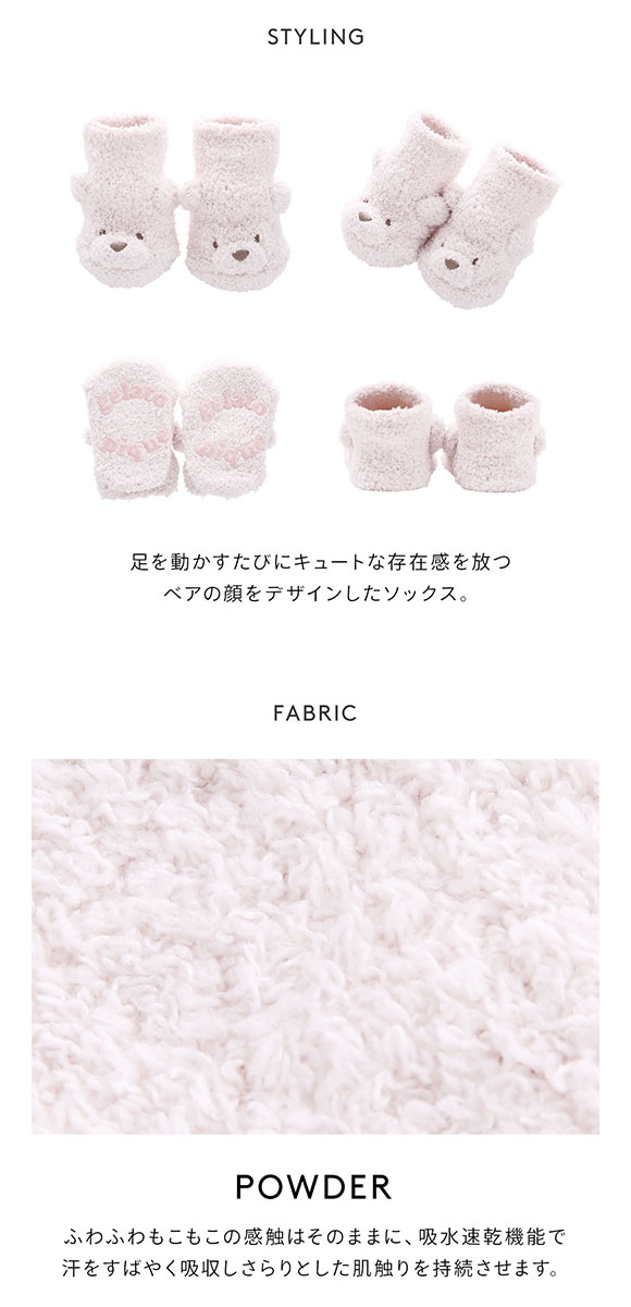 ジェラートピケ キッズアンドベイビー gelato pique Kids＆Baby 【BABY】パウダーベアソックス ジェラピケ