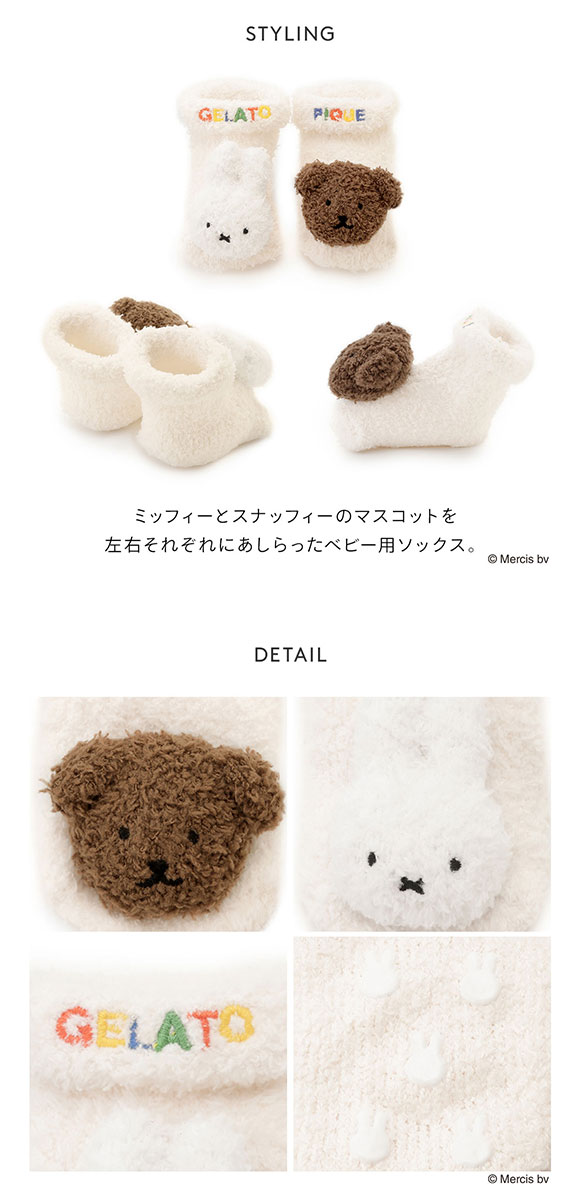 ジェラートピケ キッズアンドベイビー gelato pique Kids＆Baby 【Dick Bruna】【BABY】ベビモコソックス ジェラピケ