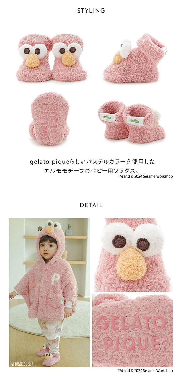 ジェラートピケ キッズアンドベイビー セサミストリート エルモ ソックス ジェラピケ gelato pique Kids＆Baby SESAME STREET BABY