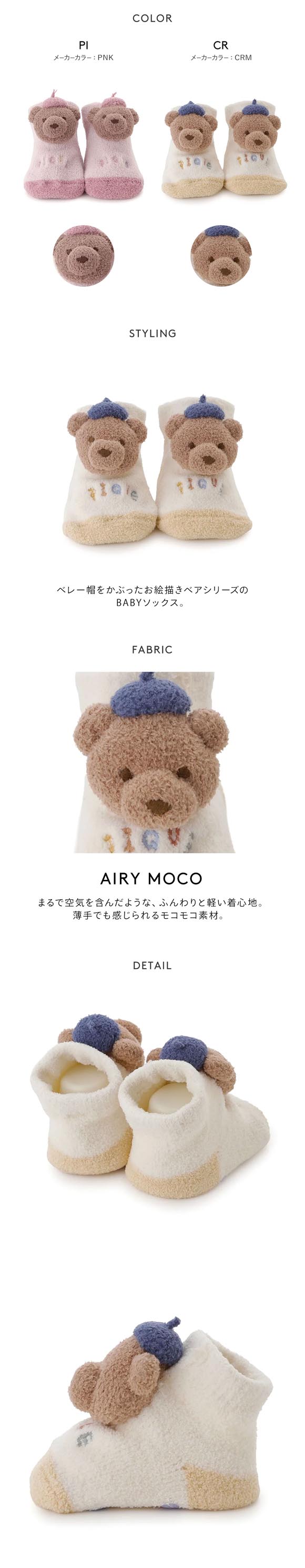 ジェラートピケ キッズアンドベイビー ベビー エアリーモコドローイングベアソックス ジェラピケ gelato pique Kids＆Baby BABY