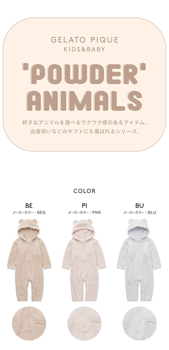 ジェラートピケ キッズアンドベイビー ベビー パウダーベアロンパース ジェラピケ ルームウェア gelato pique Kids＆Baby BABY